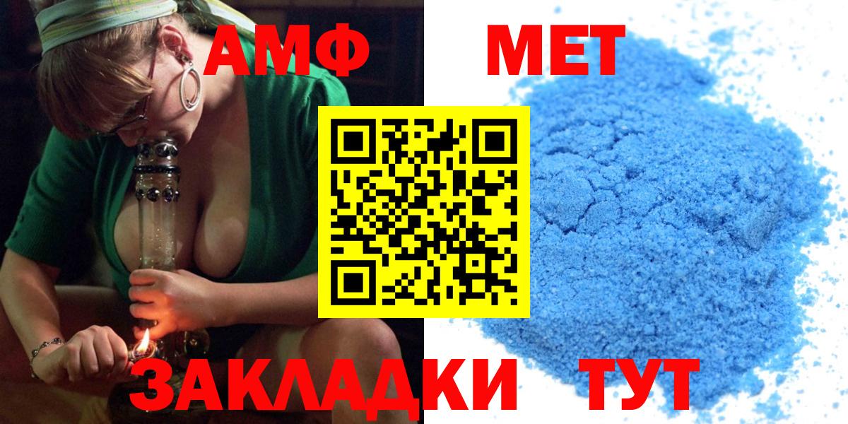 Amphetamine Premium  Вход с VPN  АМФЕТАМИН  Дзержинск 