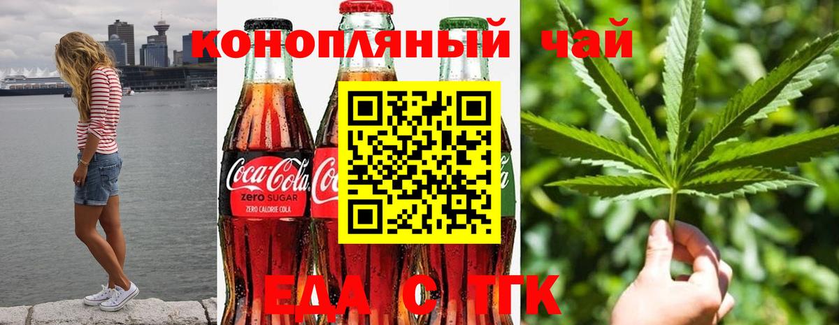 Дзержинск  Cannafood конопля  Вход с VPN 
