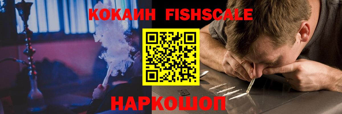 Дзержинск  COCAIN  Вход с VPN  Cocaine Колумбийский  КОКАИН 99% 
