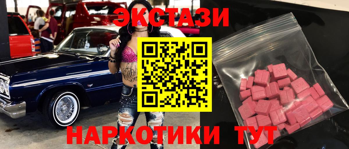 ЭКСТАЗИ 280 MDMA Дзержинск
