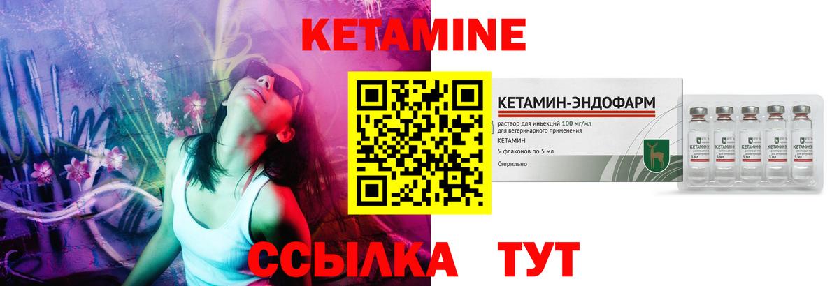 Кетамин ketamine Дзержинск