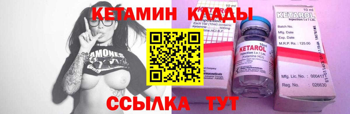 Кетамин VHQ  Кетамин VHQ  Вход с VPN  Дзержинск 