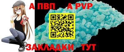 a pvp Мариинск