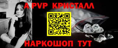 a pvp Мариинск