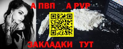 a pvp Мариинск