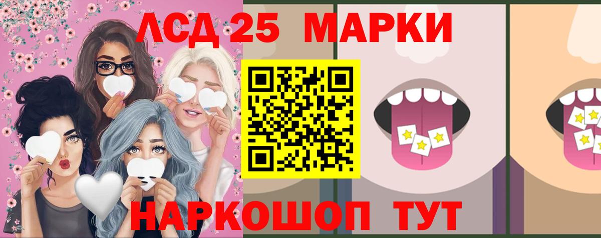 LSD-25 экстази ecstasy Дзержинск