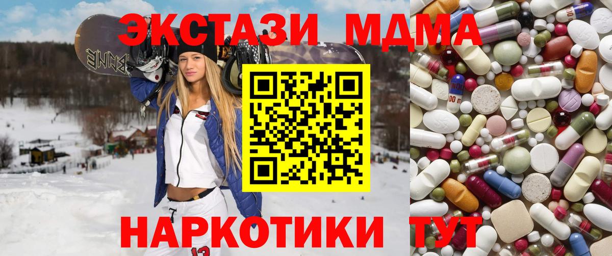 ТГК  Конопля  Метамфетамин  Мефедрон кристаллы  КОКАИН  Гашиш  Вход с VPN  ГЕРОИН  Дзержинск  Купить наркотик 