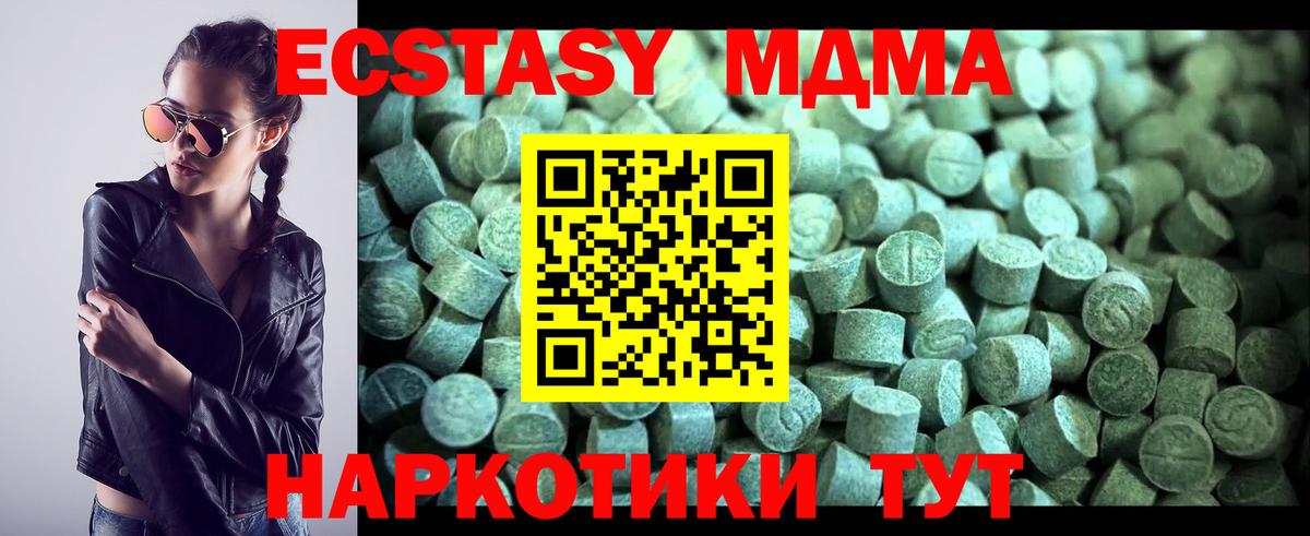 MDMA Molly  Вход с VPN  Дзержинск  МДМА crystal 