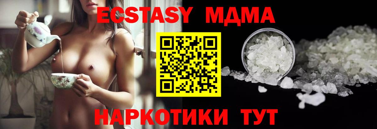 MDMA молли Дзержинск