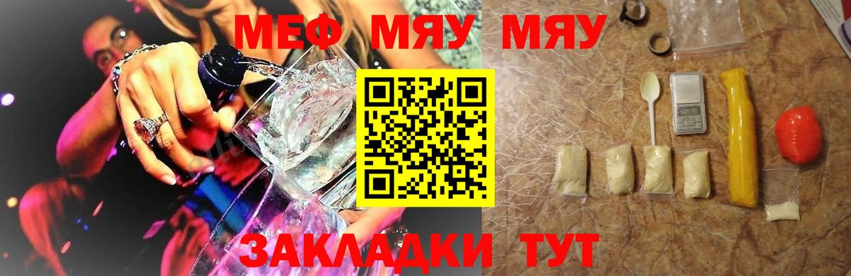 МЕФ  Меф  Дзержинск  Вход с VPN  Мефедрон mephedrone 