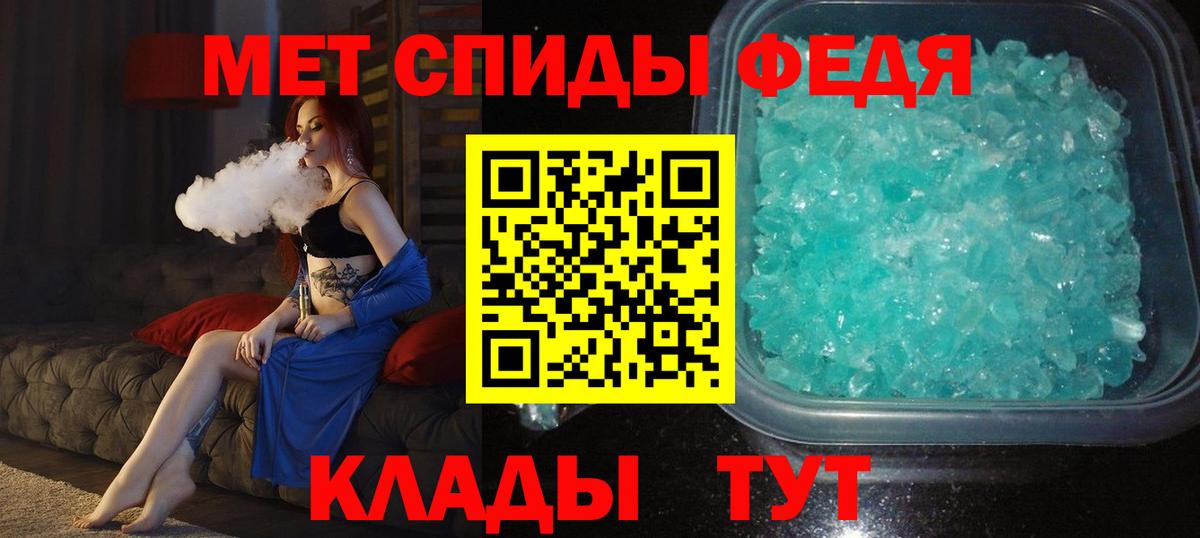Первитин кристалл Дзержинск