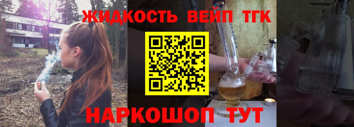 Дзержинск  Дистиллят ТГК THC oil  купить наркоту  Дистиллят ТГК вейп  Вход с VPN 